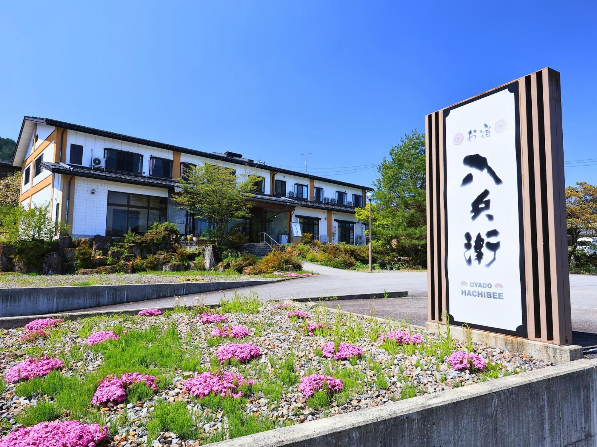 Oyado Hachibei Hotel Takayama  Eksteriør billede