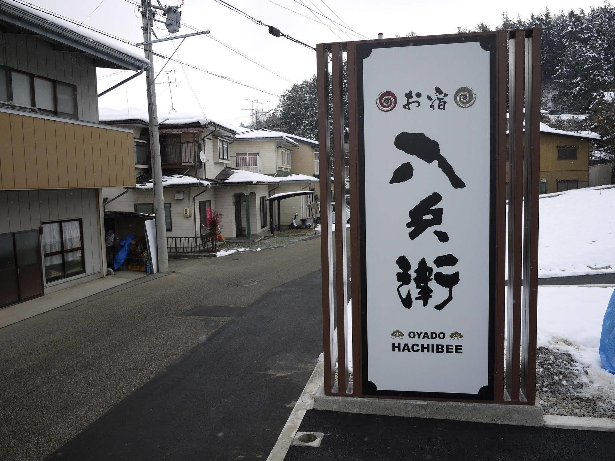 Oyado Hachibei Hotel Takayama  Eksteriør billede